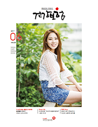 06월호 2017.Vol 224 표지