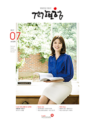 07월호 2017.Vol 225 표지