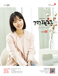 1월호 2018.Vol 231 표지