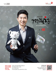 2월호 2018.Vol 232 표지