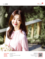 3월호 2018.Vol 233 표지