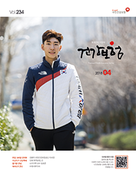 4월호 2018.Vol 234 표지