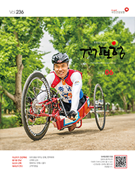 6월호 2018.Vol 236 표지