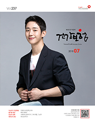 7월호 2018.Vol 237 표지