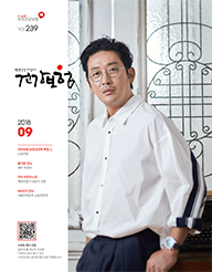 9월호 2018.Vol 239 표지