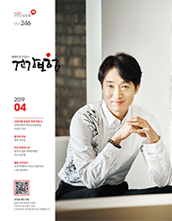 4월호 2019.Vol 246 표지