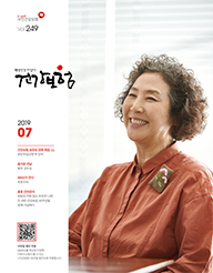 7월호 2019.Vol 249 표지