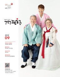 9월호 2019.Vol 251 표지