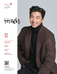 11월호 2019.Vol 253 표지