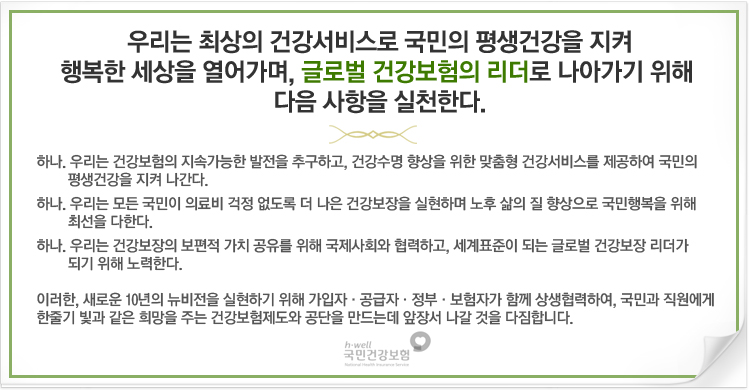 비전 선언문(다음 내용 참조)