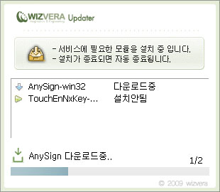 STEP2. 통합설치 프로그램을 통하여 서비스에 필요한 프로그램을 자동 설치 합니다. 설명 캡쳐이미지