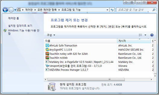 STEP3. 통합설치프로그램 관리자를 통하여 설치된 프로그램을 설치/삭제 할 수 있습니다. 설명 캡쳐이미지