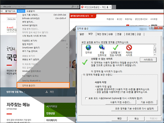 STEP1. 브라우저의 인터넷 옵션 선택(F10을 눌러 도구 -> 인터넷 옵션 클릭) 설명 캡쳐이미지