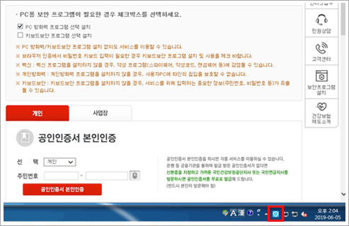 PC 방화벽 및 백신 프로그램 안내 설명 캡쳐이미지