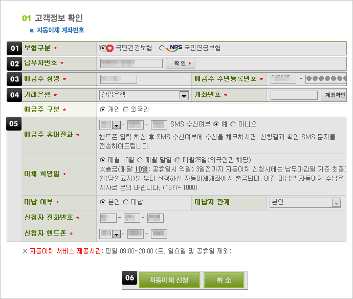 자동이체 신청에 대한 설명은 본 이미지 하단에 나열 하였습니다.