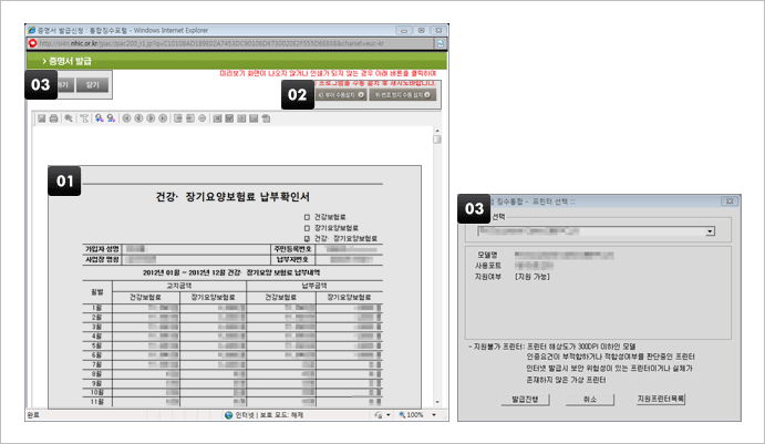 프린트 발급에 대한 설명은 본 이미지 하단에 나열 하였습니다.