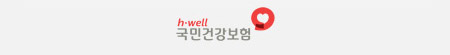 국민건강보험